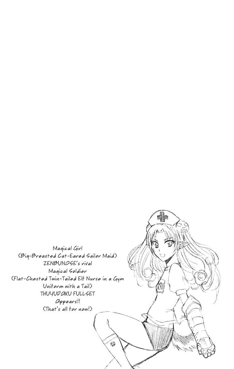 Page 2 Chapter 17 Shikabane Hime