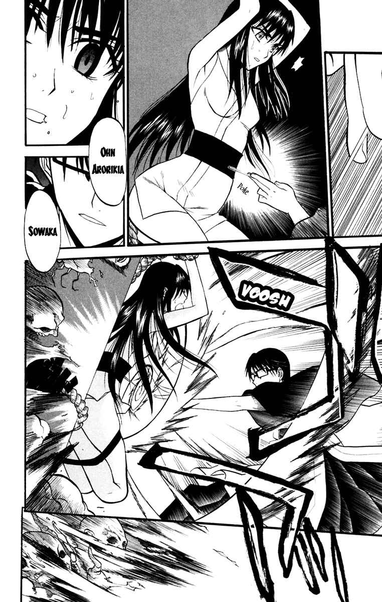 Page 24 Chapter 17 Shikabane Hime