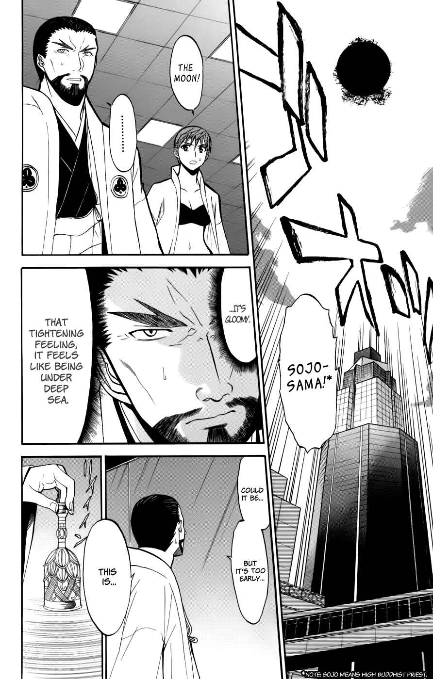 Page 15 Chapter 21 Shikabane Hime