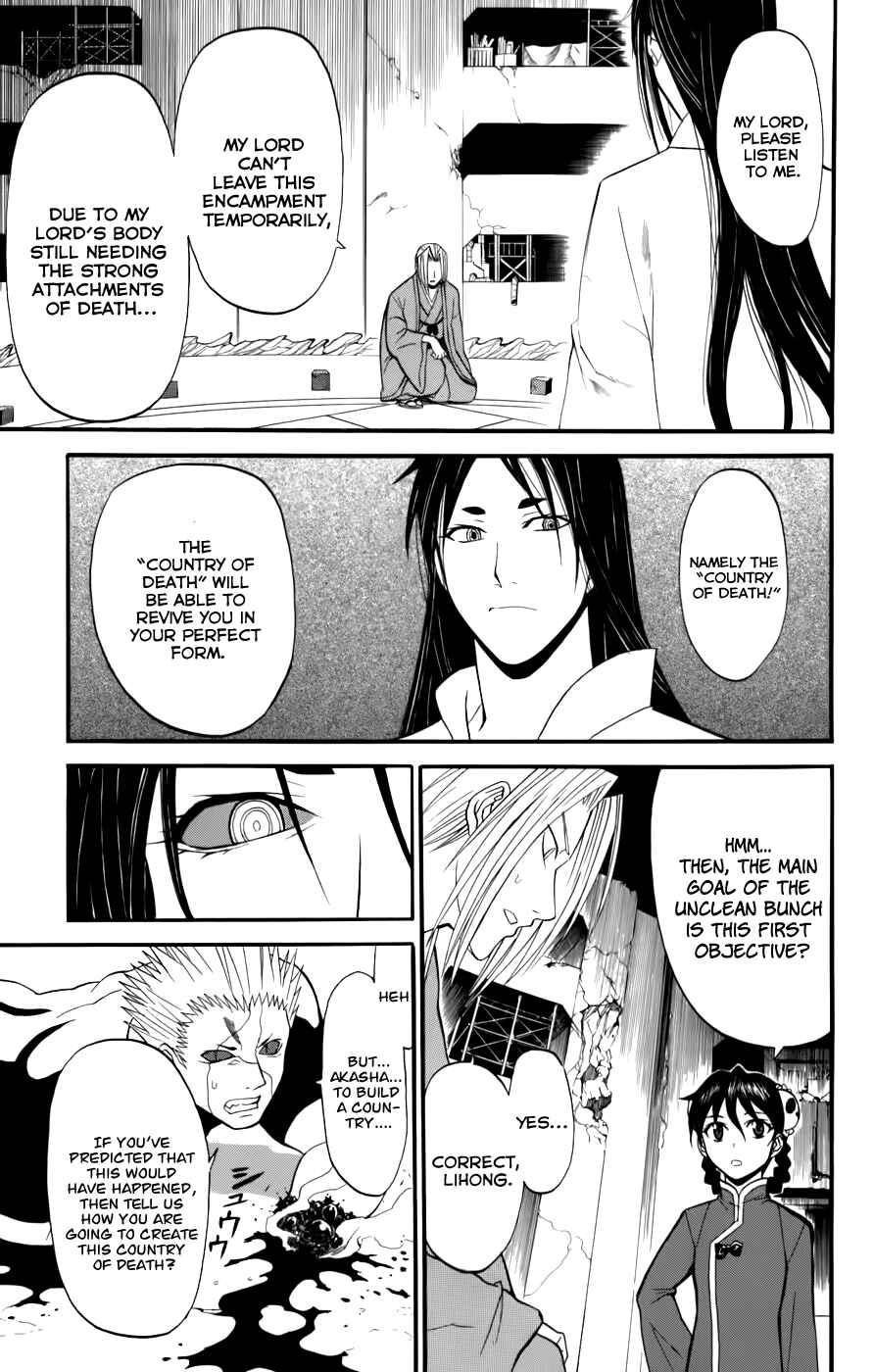 Page 29 Chapter 21 Shikabane Hime