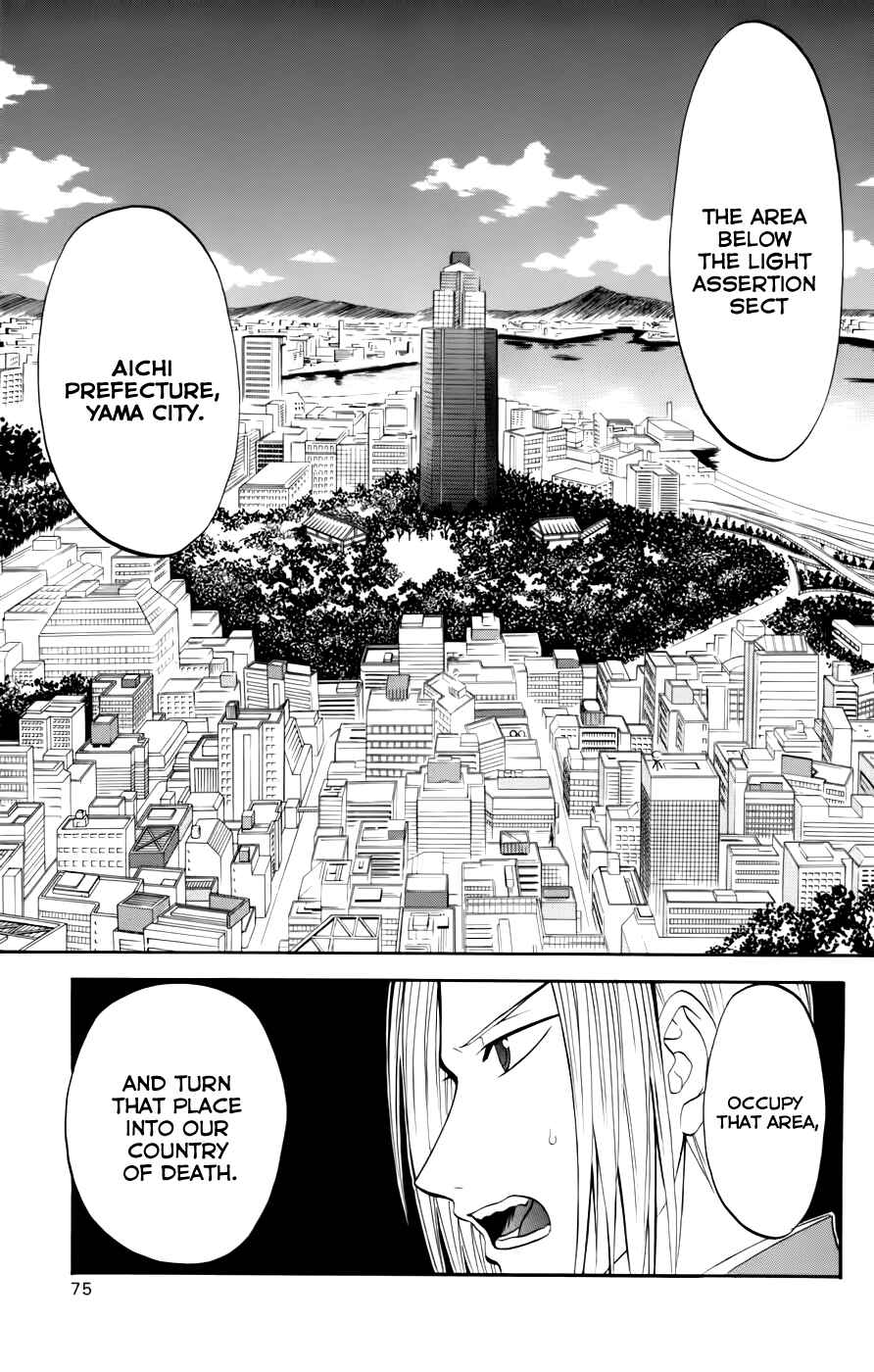 Page 31 Chapter 21 Shikabane Hime