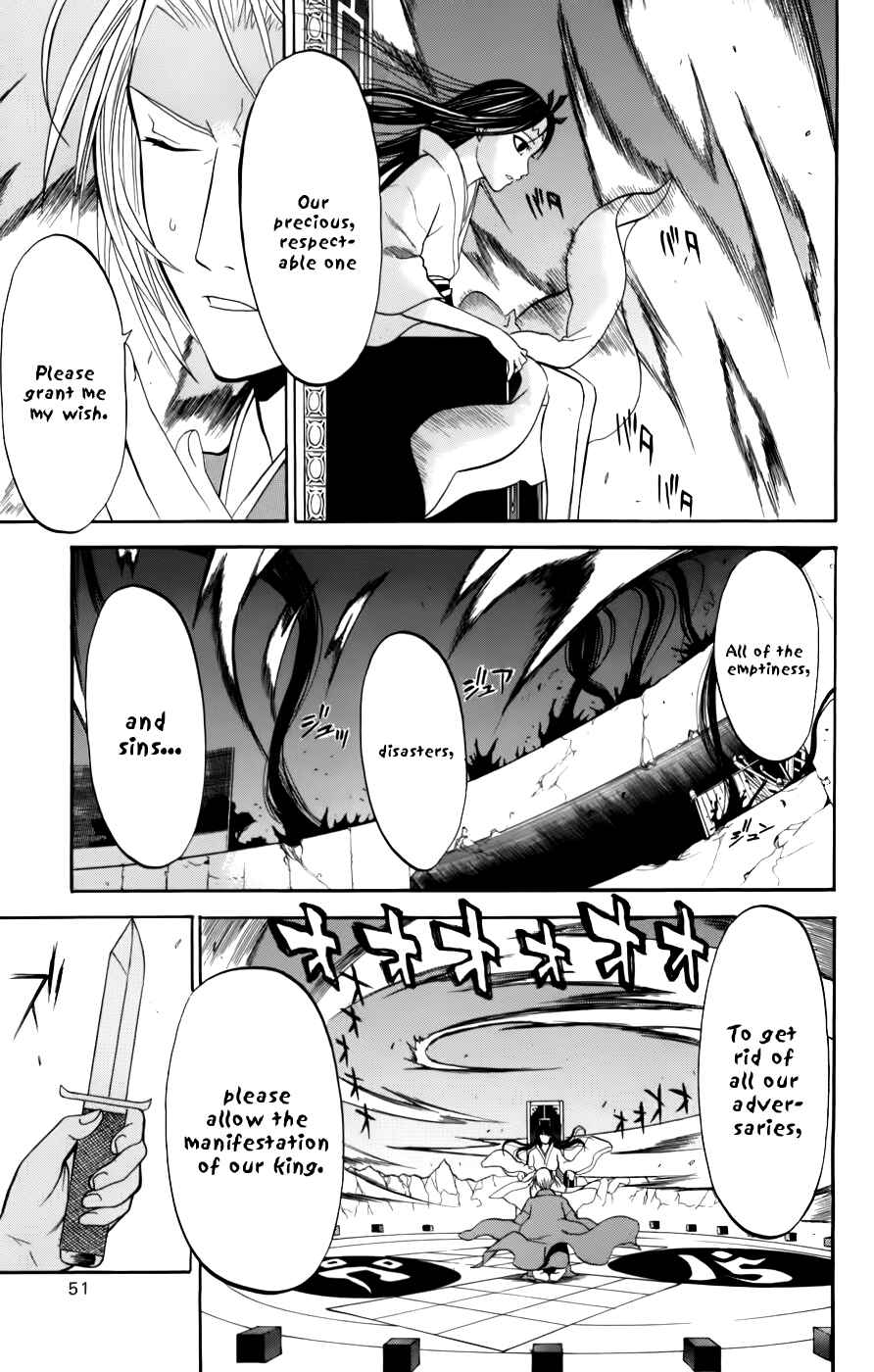 Page 8 Chapter 21 Shikabane Hime