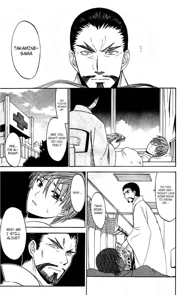 Page 6 Chapter 26 Shikabane Hime