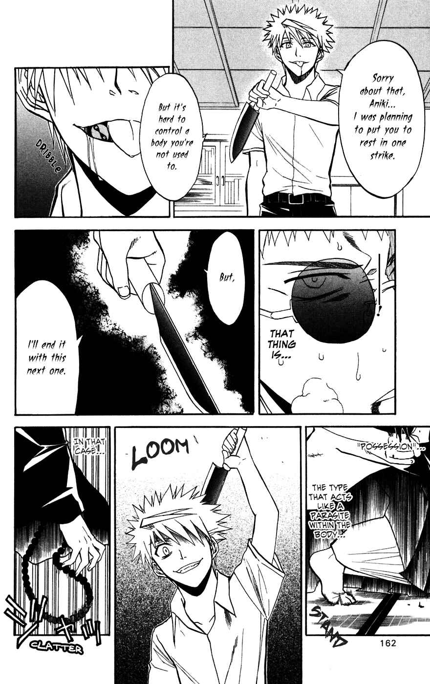 Page 4 Chapter 14 Shikabane Hime