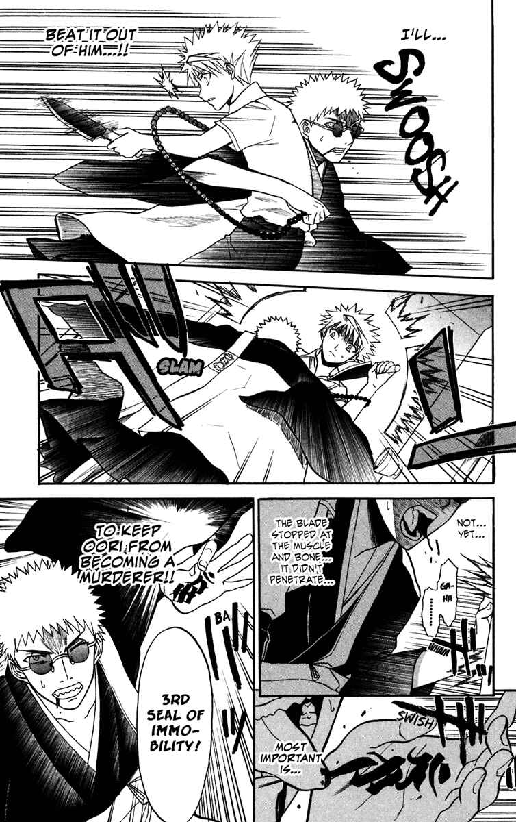 Page 5 Chapter 14 Shikabane Hime