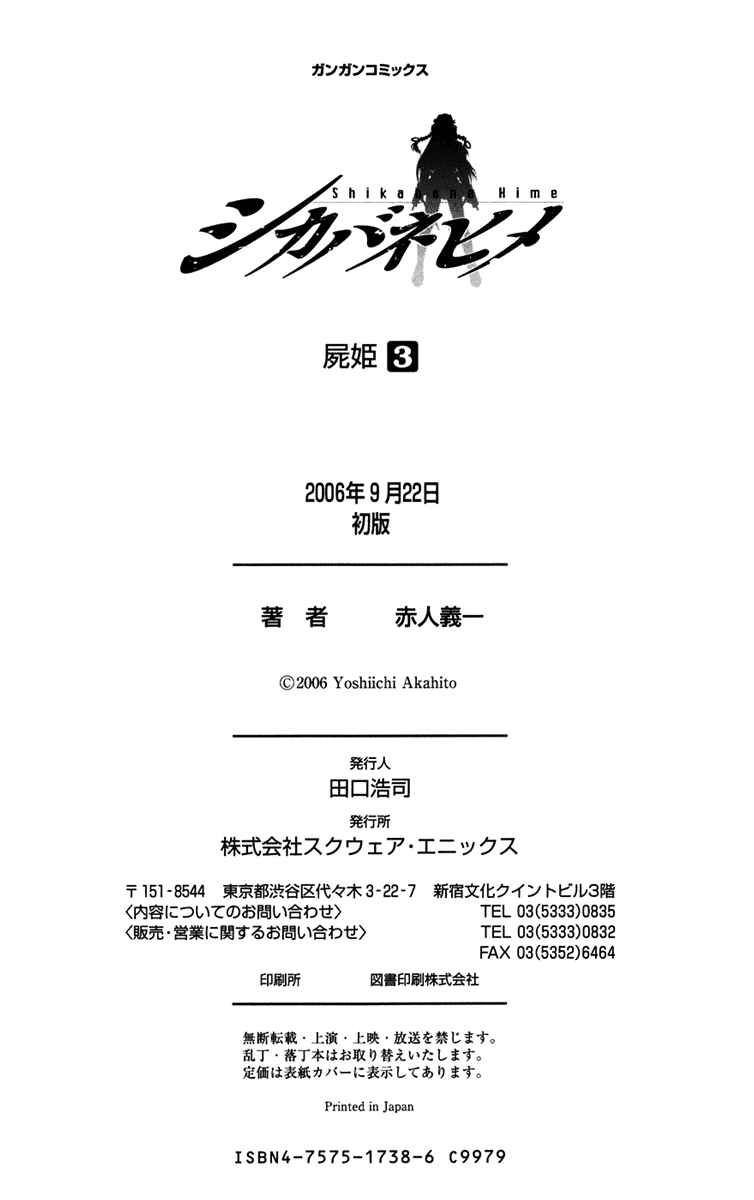 Page 50 Chapter 14 Shikabane Hime