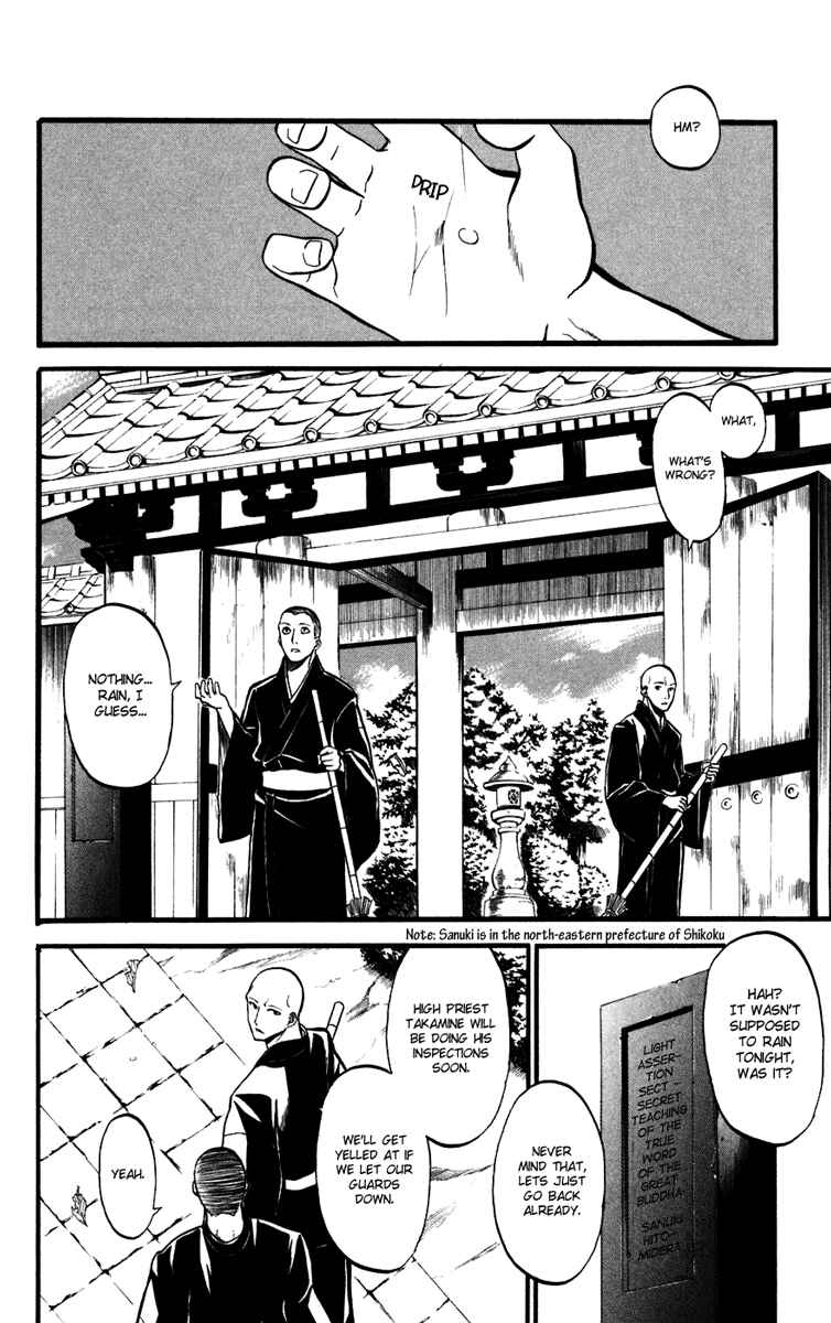 Page 31 Chapter 11 Shikabane Hime