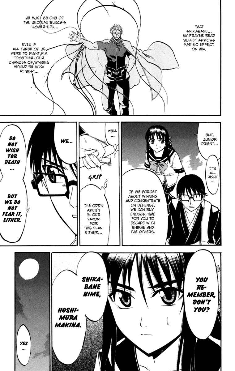 Page 3 Chapter 19 Shikabane Hime