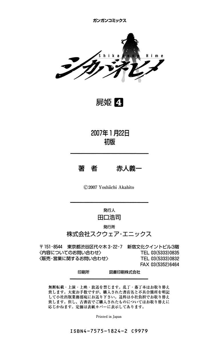 Page 46 Chapter 19 Shikabane Hime