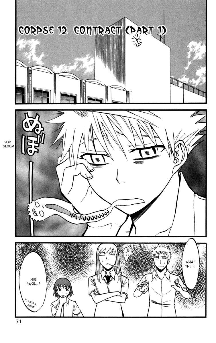Page 1 Chapter 12 Shikabane Hime