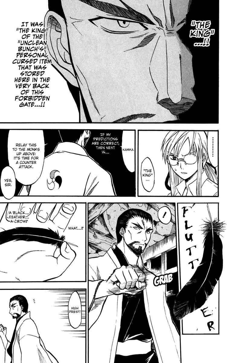 Page 25 Chapter 12 Shikabane Hime