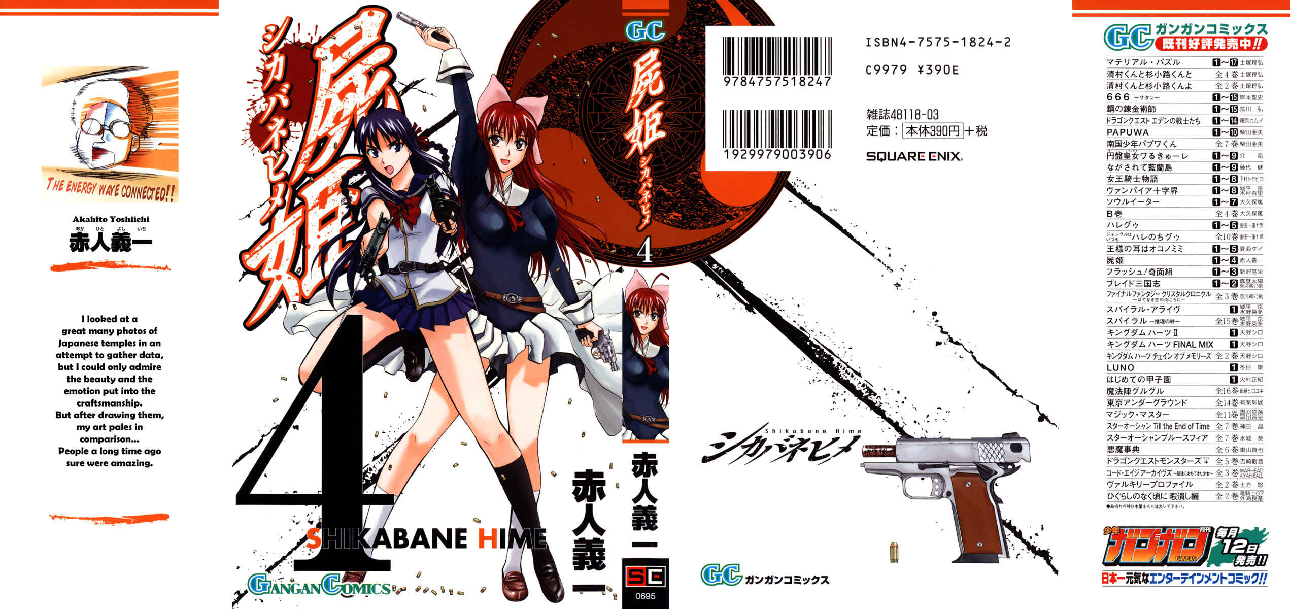 Page 1 Chapter 15 Shikabane Hime