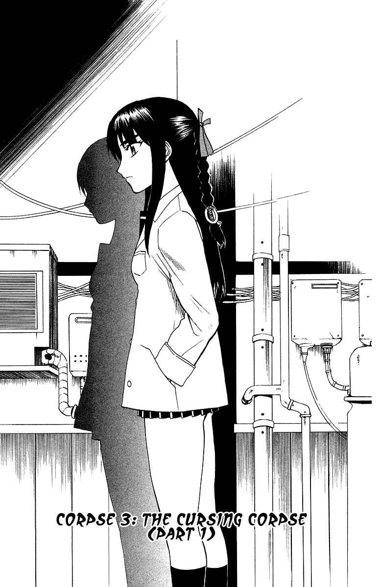 Page 1 Chapter 3 Shikabane Hime