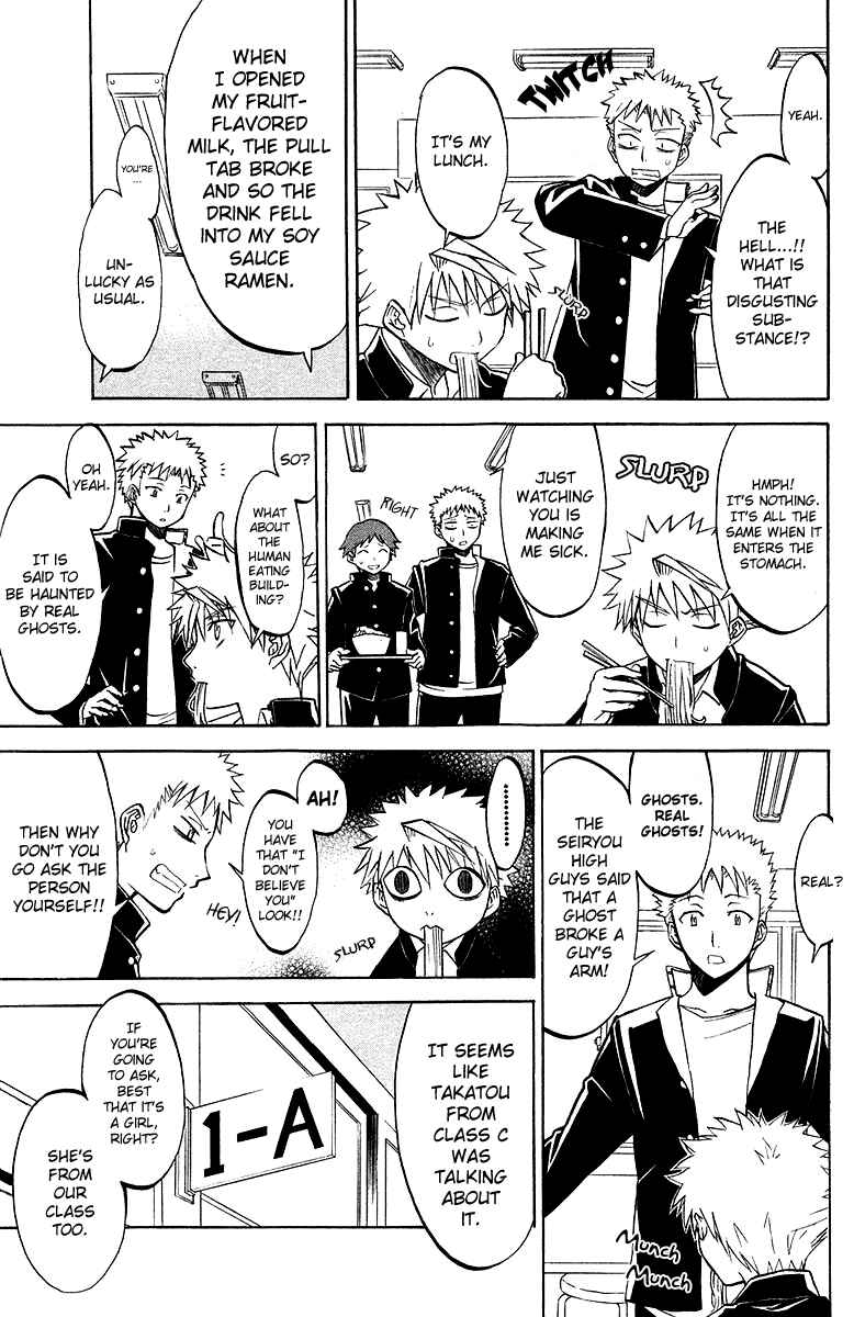 Page 3 Chapter 3 Shikabane Hime