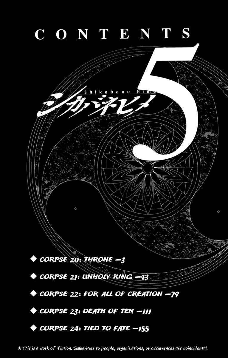 Page 5 Chapter 20 Shikabane Hime