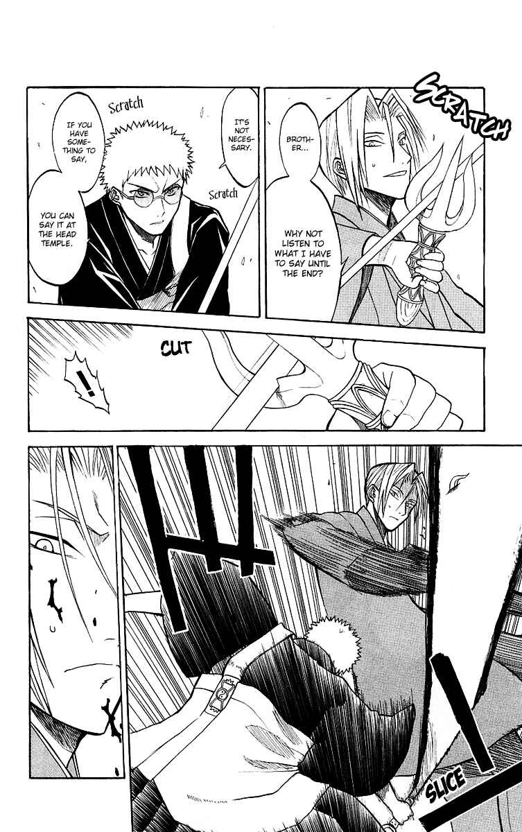 Page 3 Chapter 6 Shikabane Hime