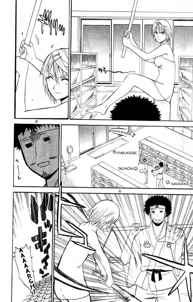 Page 16 Chapter 27 Shikabane Hime