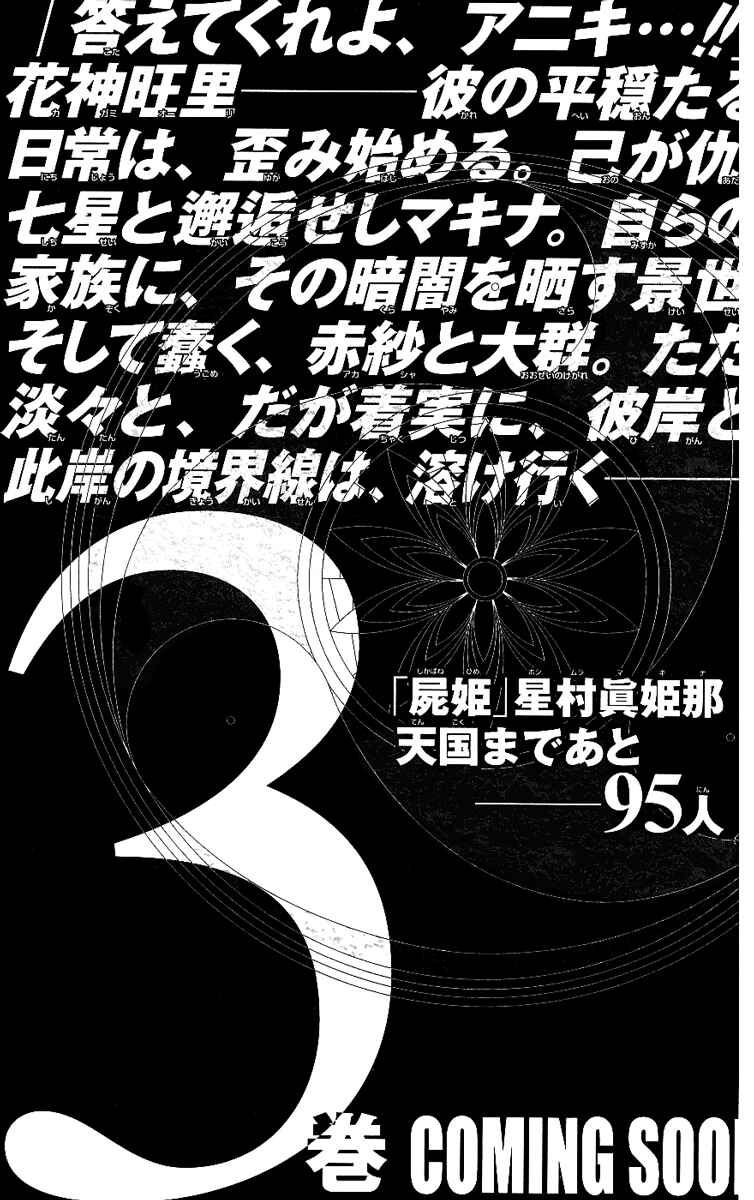 Page 43 Chapter 9 Shikabane Hime