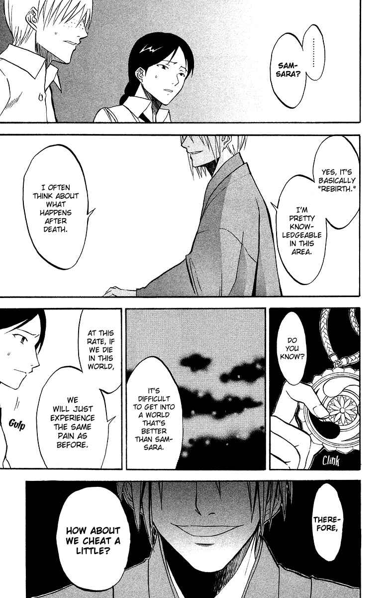 Page 15 Chapter 4 Shikabane Hime