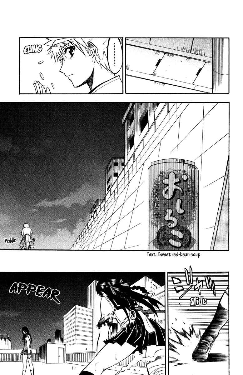 Page 21 Chapter 4 Shikabane Hime
