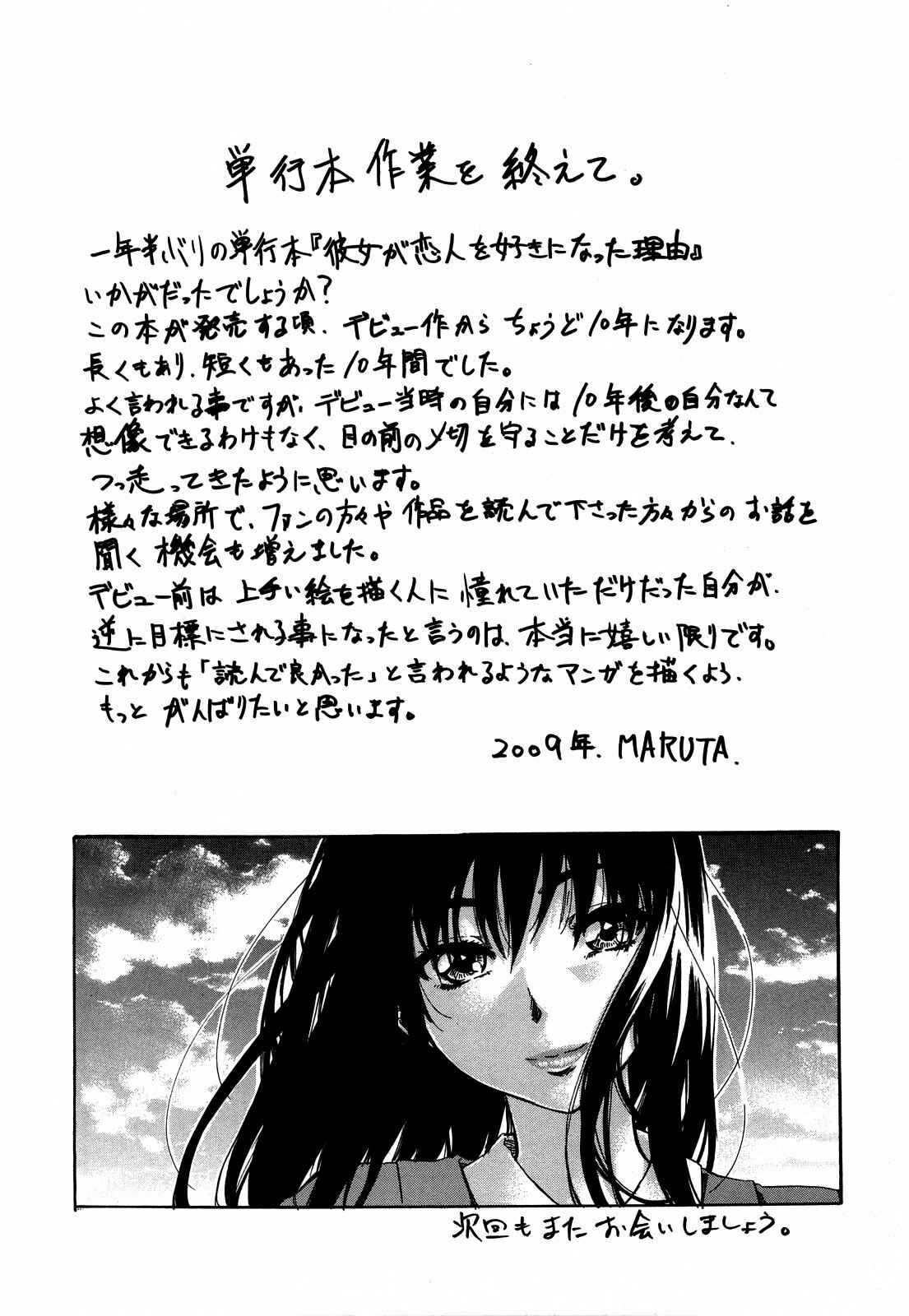 Page 7 Chapter 10 She is a favorite reason as for the lover.