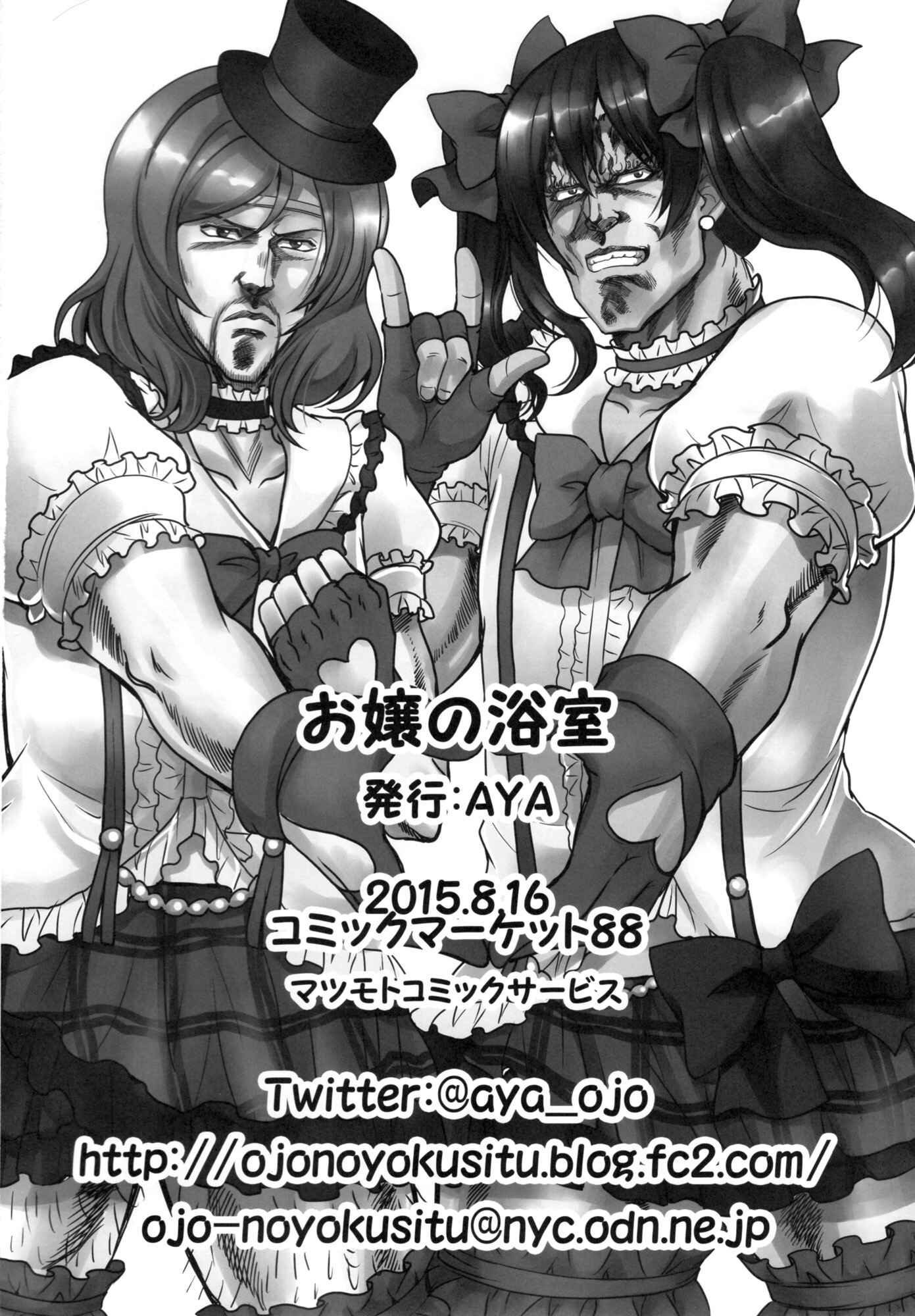 Page 17 Chapter Unknown_9b7a Fist of the North Star & Love Live - Love Life! (Doujinshi)