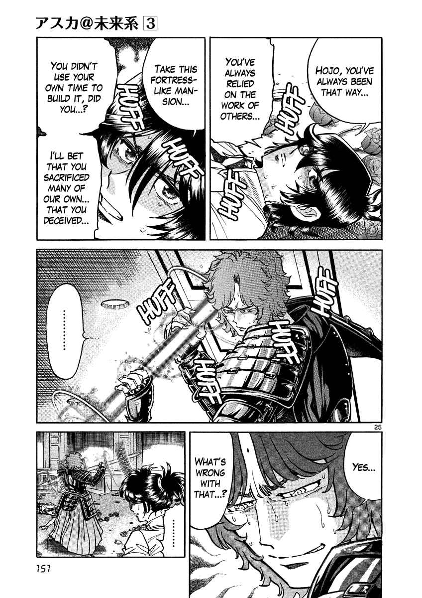Page 23 Chapter 17 Asuka@Future.Come
