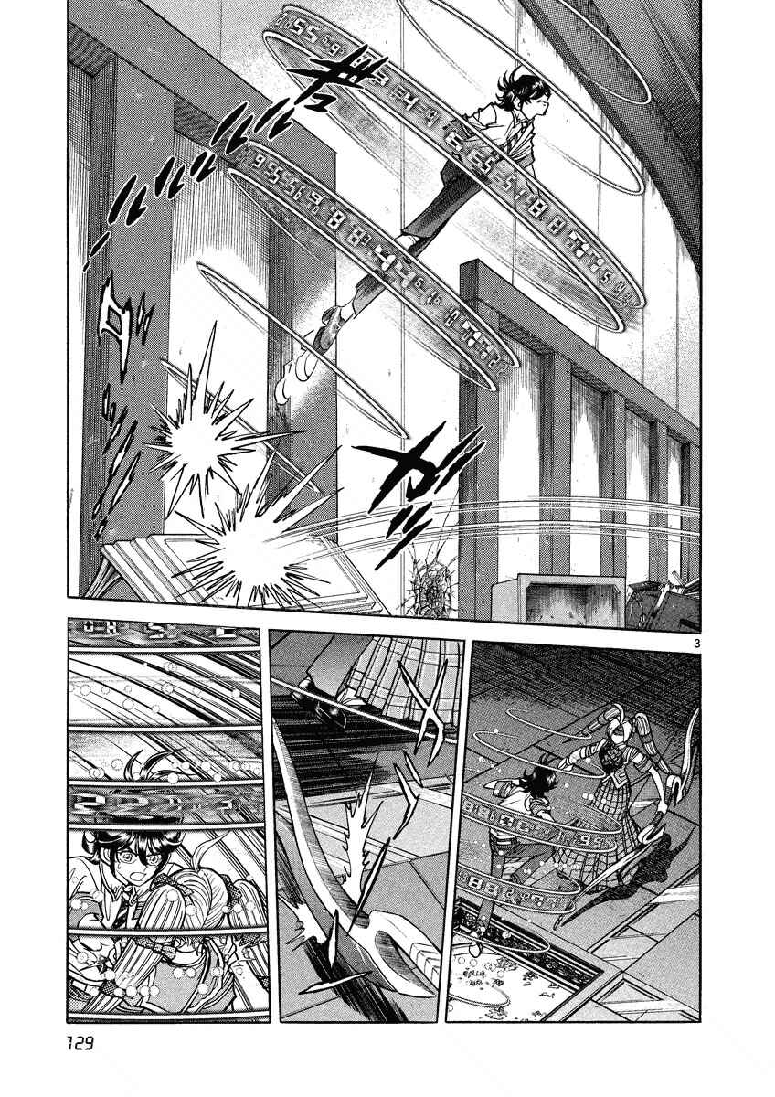 Page 3 Chapter 17 Asuka@Future.Come