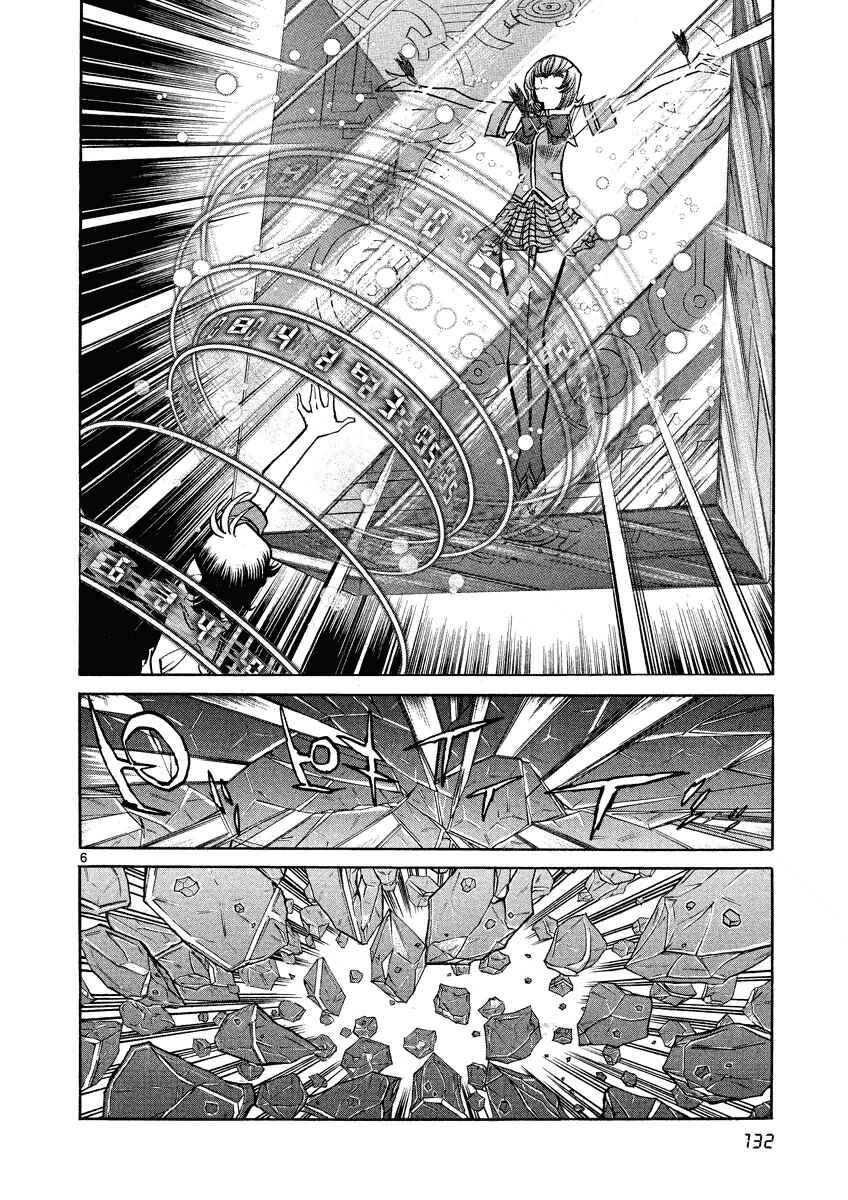 Page 6 Chapter 17 Asuka@Future.Come