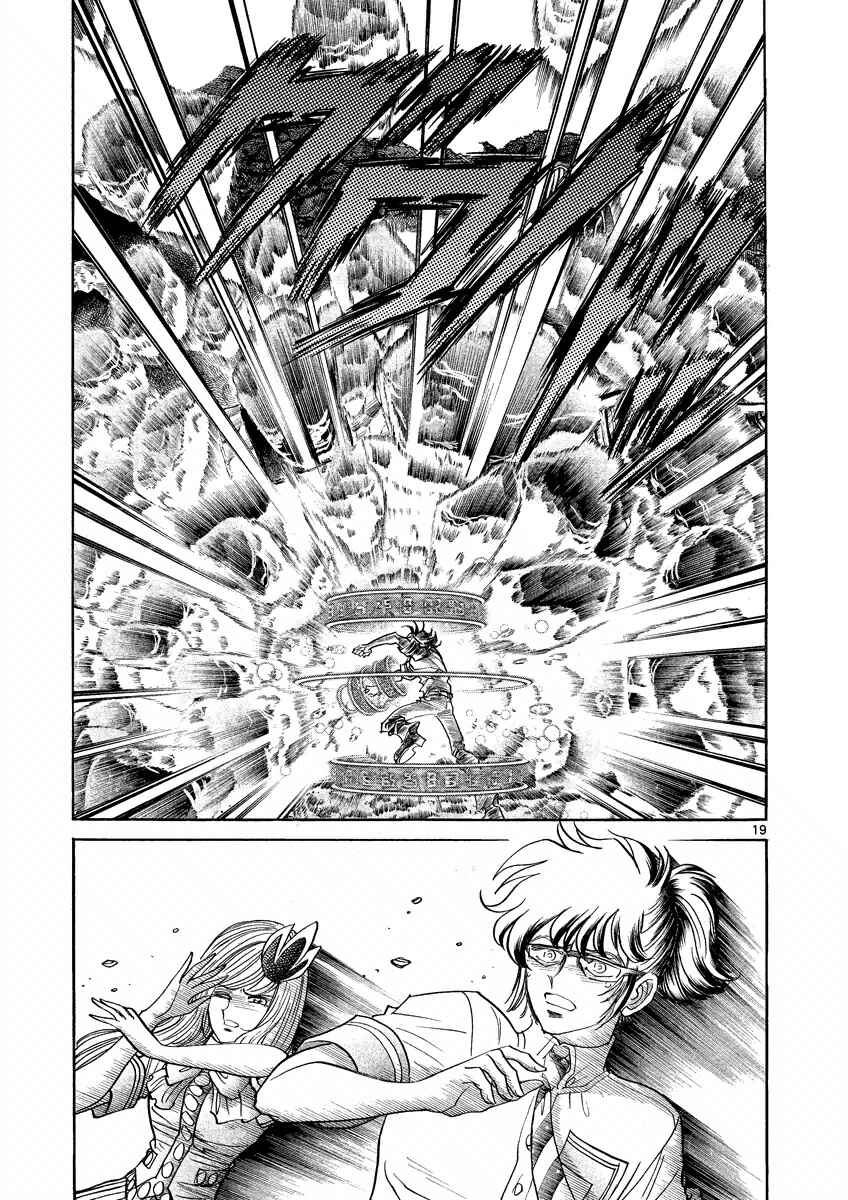 Page 17 Chapter 15 Asuka@Future.Come