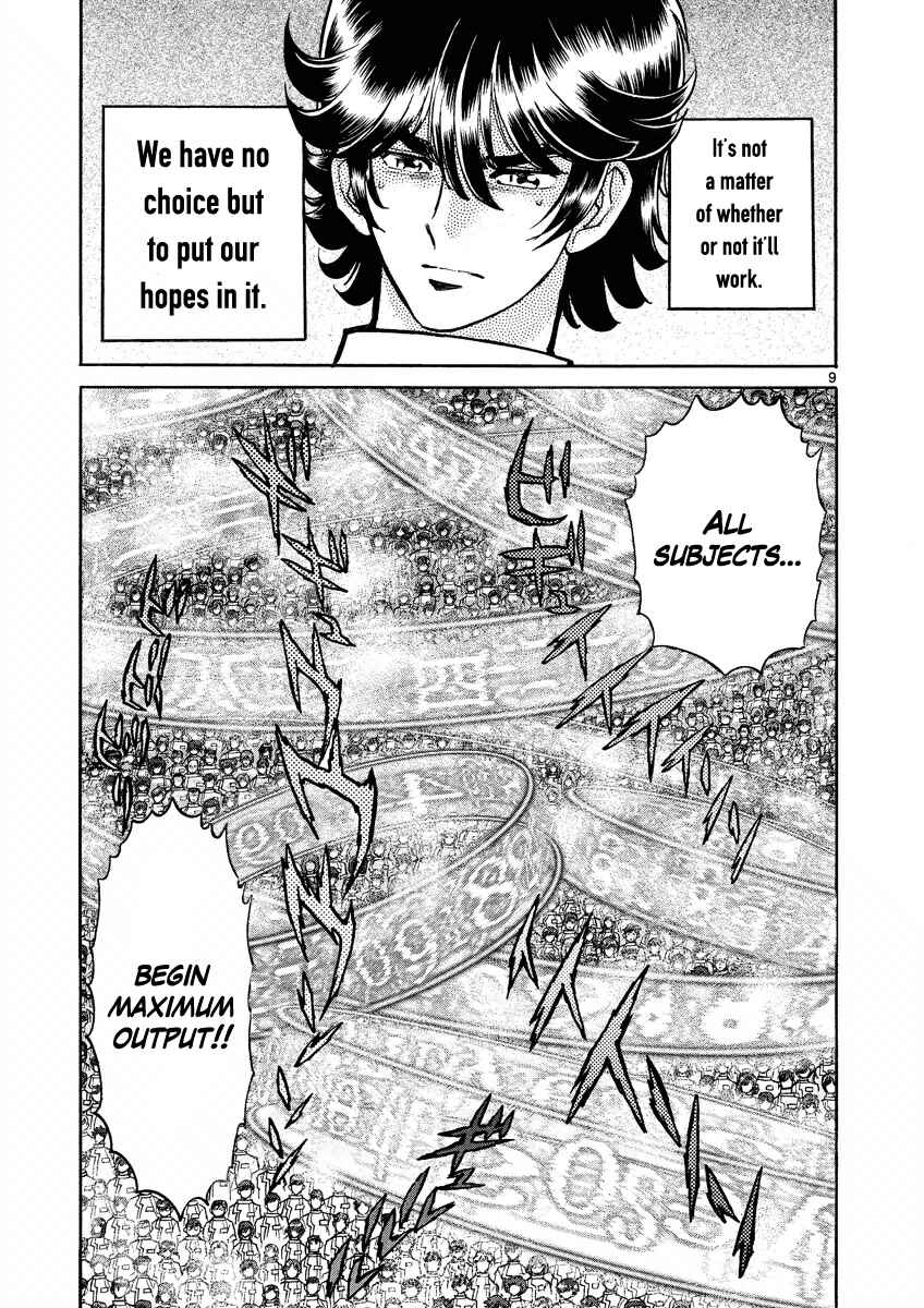 Page 13 Chapter 7 Asuka@Future.Come