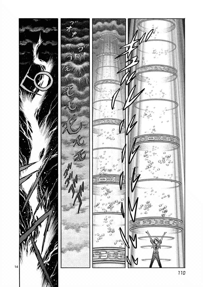 Page 14 Chapter 16 Asuka@Future.Come