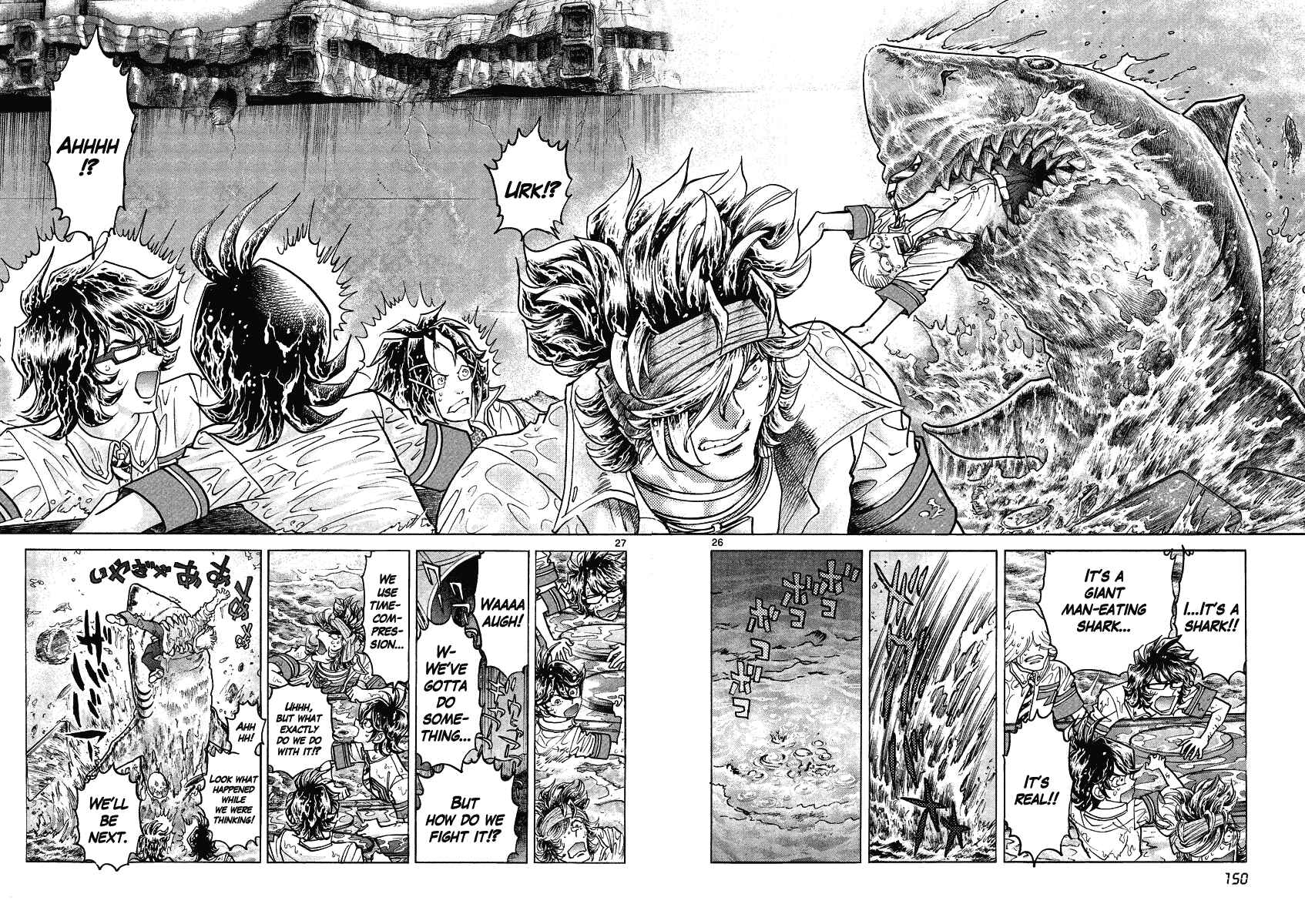 Page 25 Chapter 11 Asuka@Future.Come
