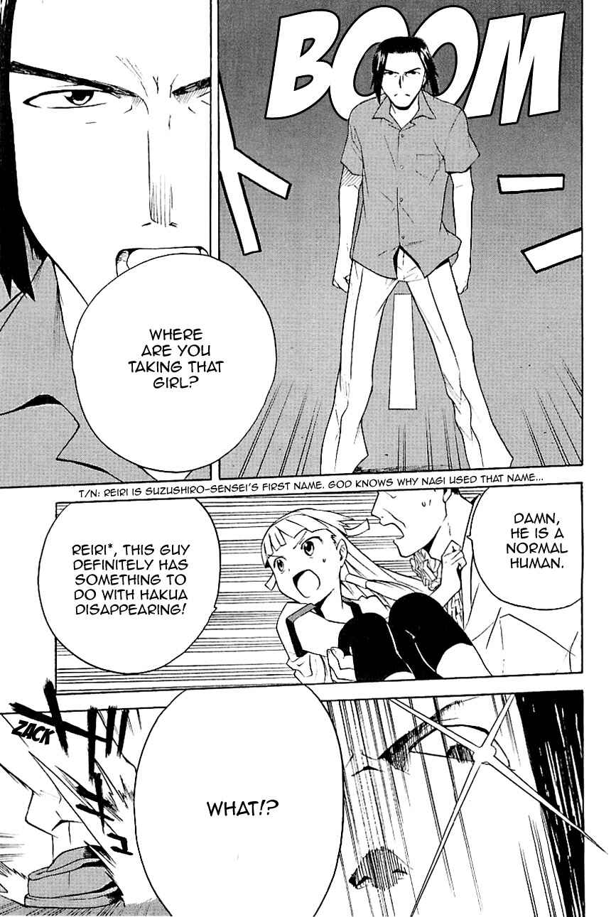 Page 17 Chapter 23 Kannagi