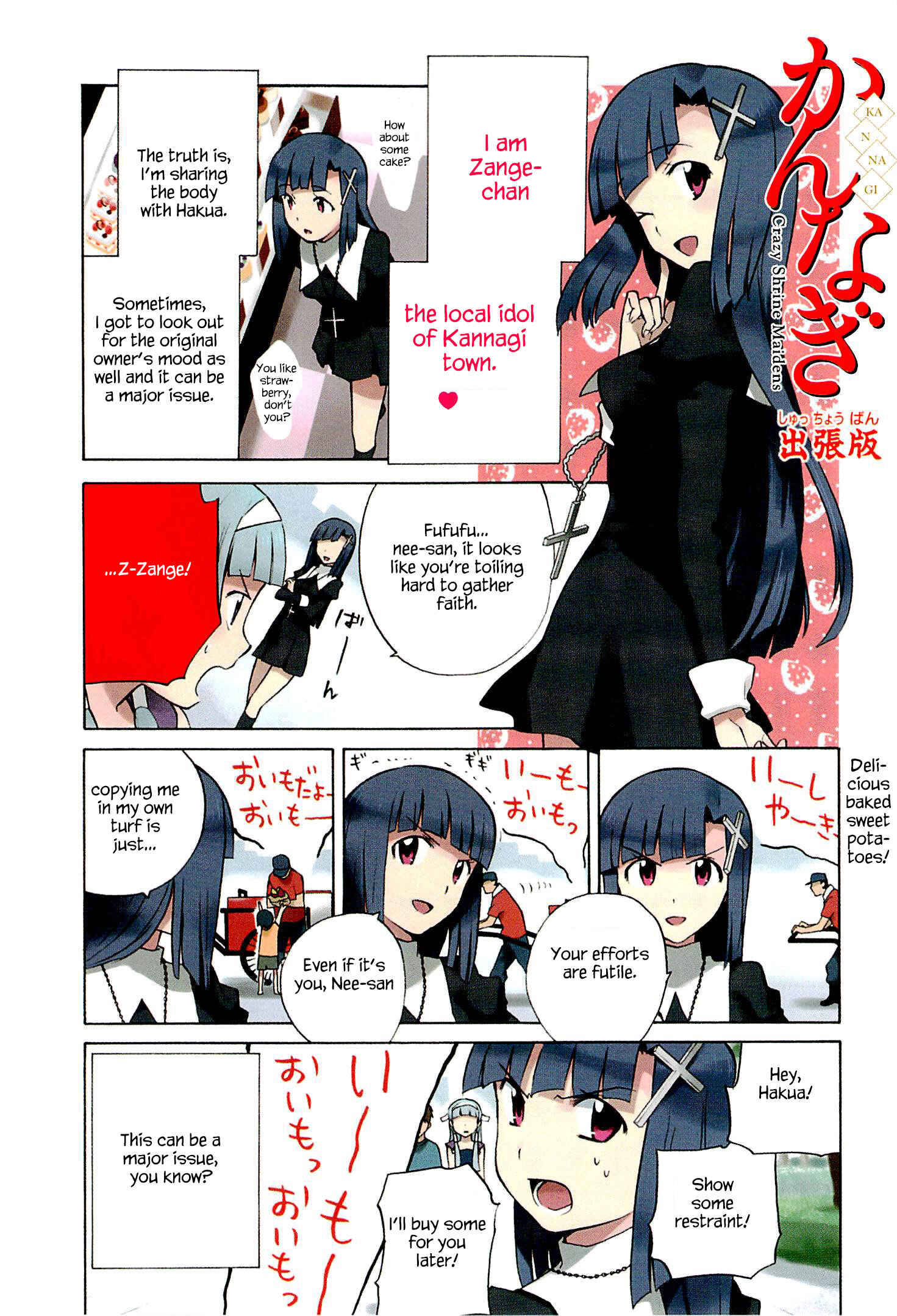 Page 1 Chapter 48.7 Kannagi