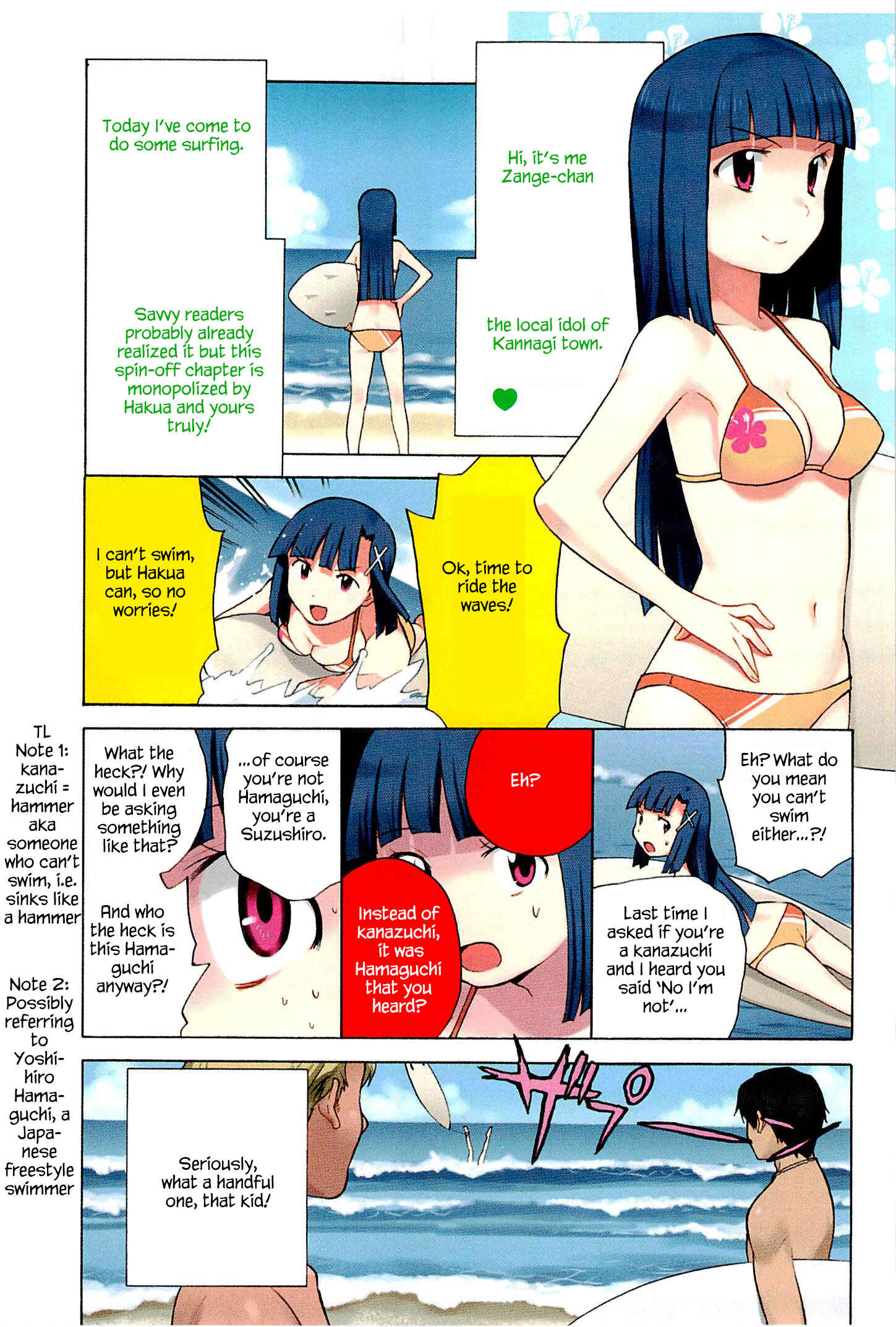 Page 3 Chapter 48.7 Kannagi