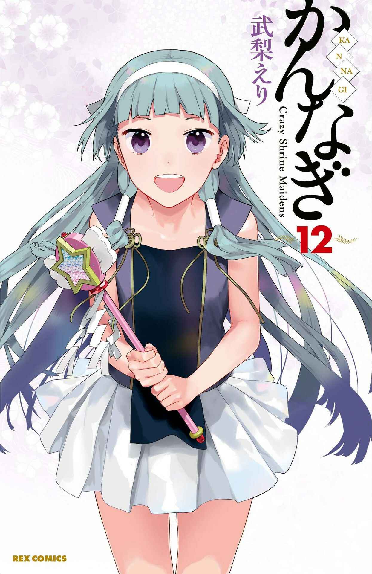 Page 2 Chapter 69 Kannagi