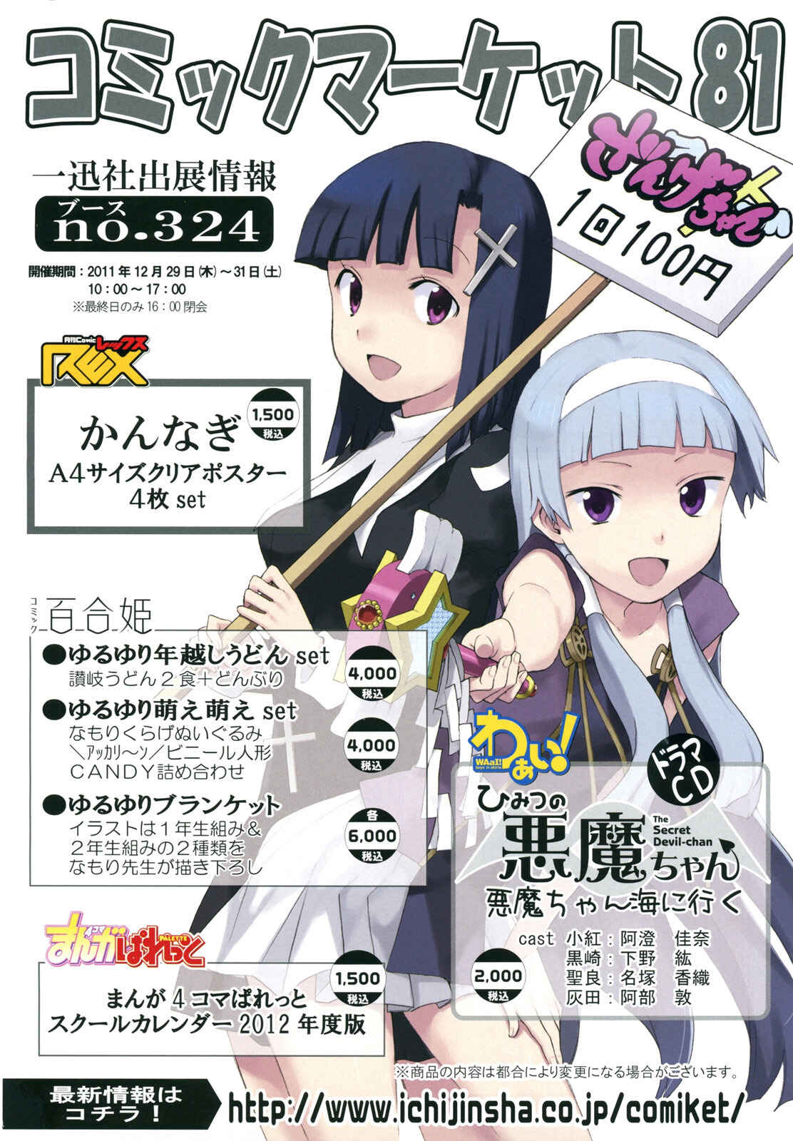 Page 4 Chapter 40 Kannagi