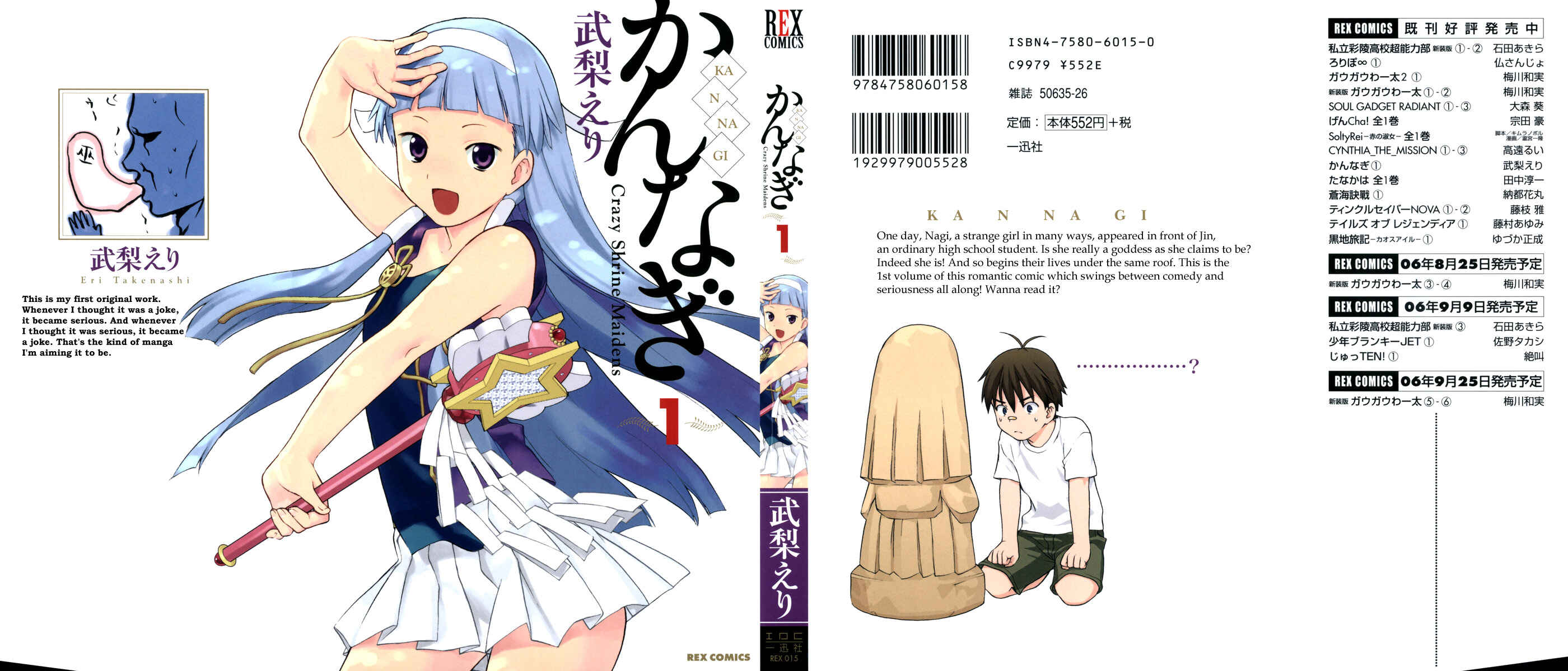 Page 1 Chapter 1 Kannagi