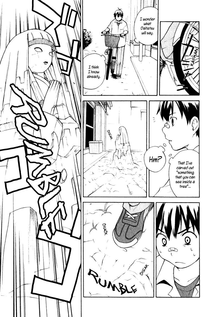 Page 12 Chapter 1 Kannagi