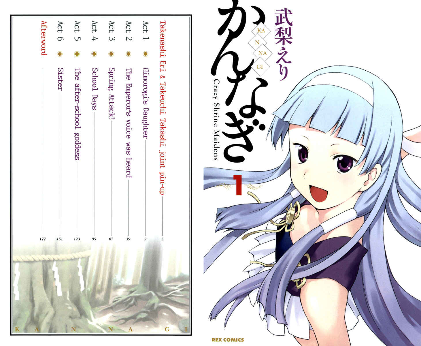 Page 4 Chapter 1 Kannagi