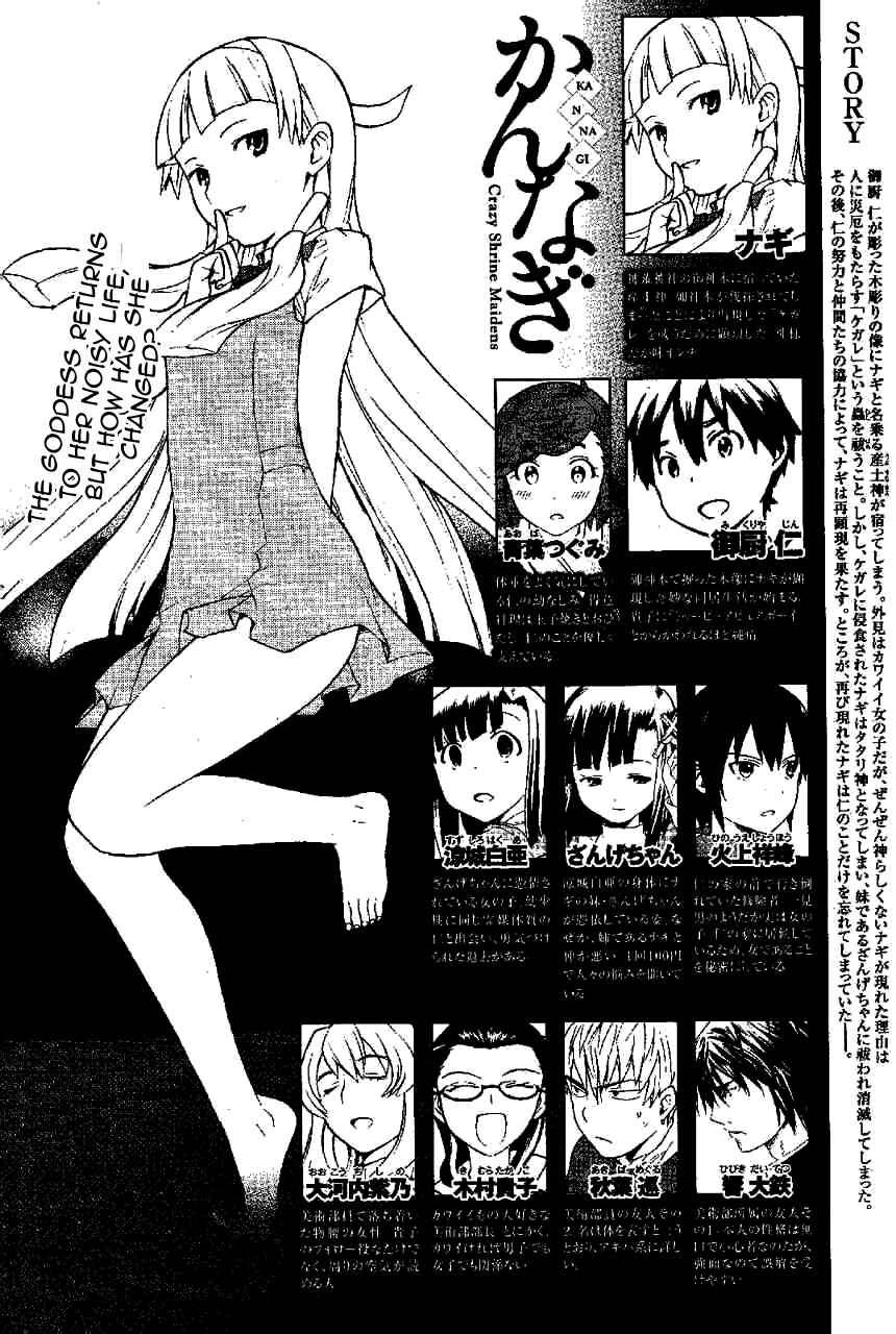 Page 1 Chapter 49 Kannagi