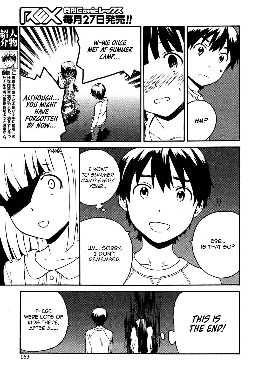 Page 15 Chapter 43 Kannagi