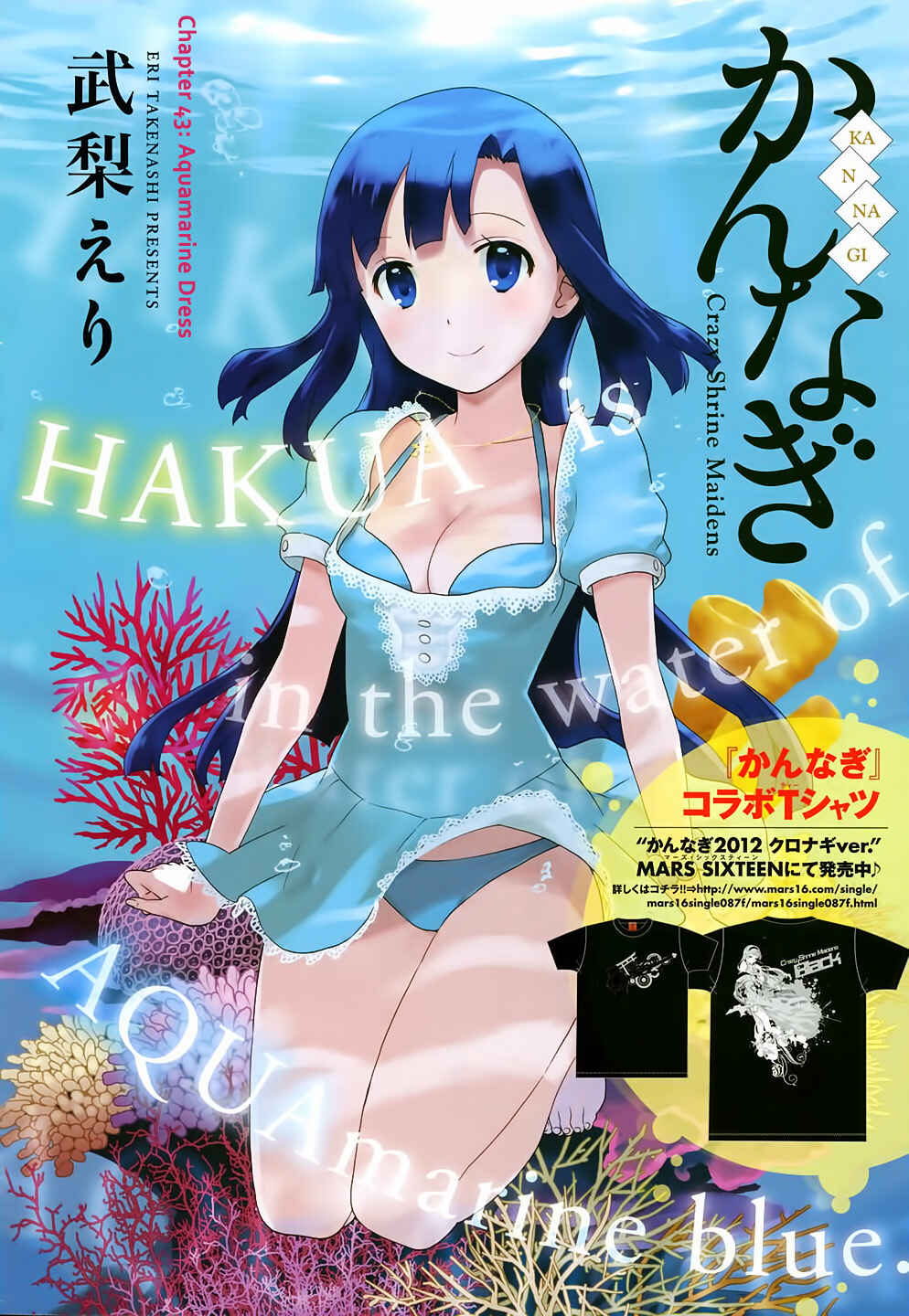 Page 2 Chapter 43 Kannagi