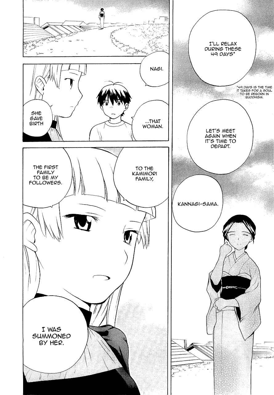 Page 9 Chapter 18 Kannagi