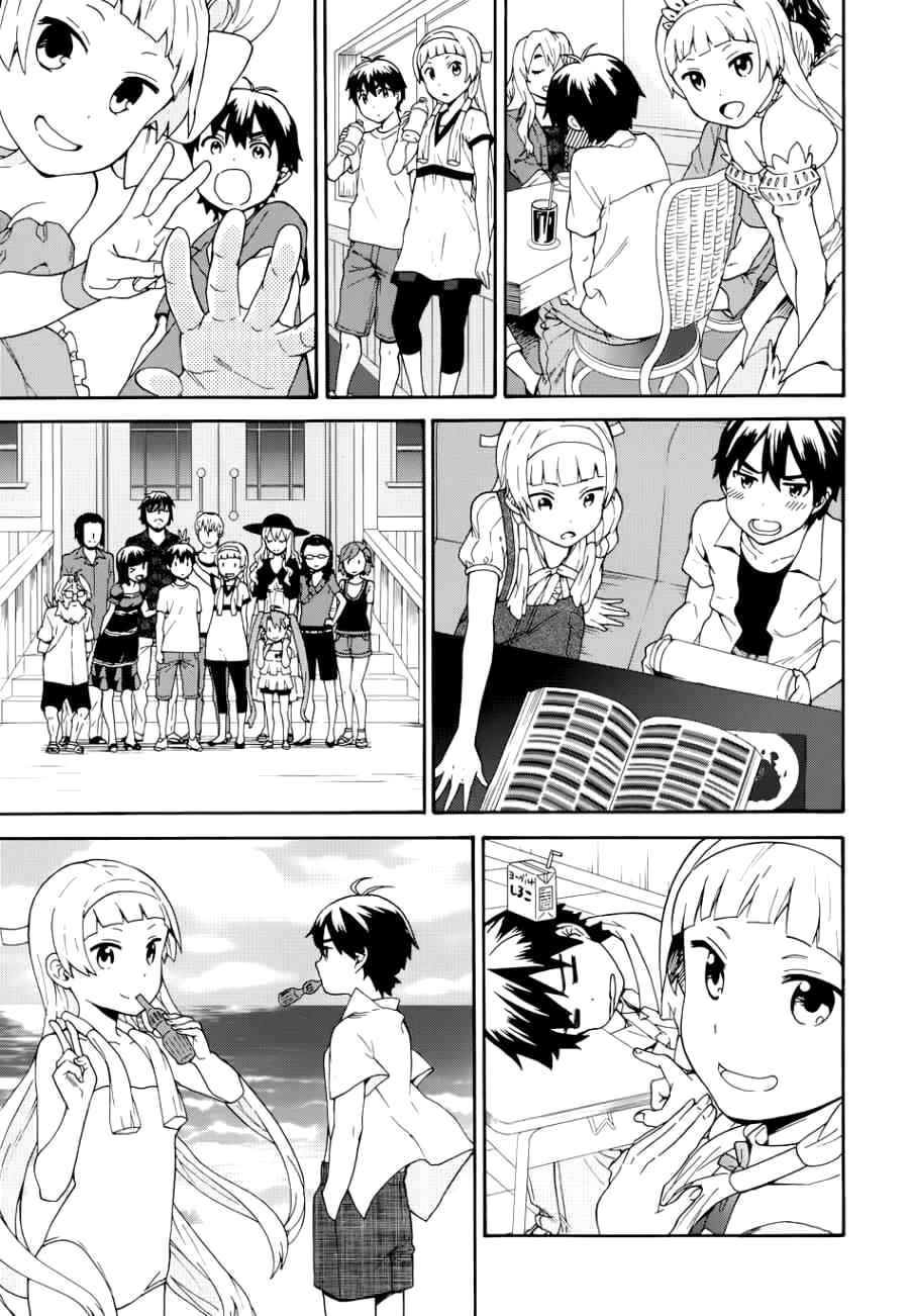 Page 11 Chapter 51 Kannagi