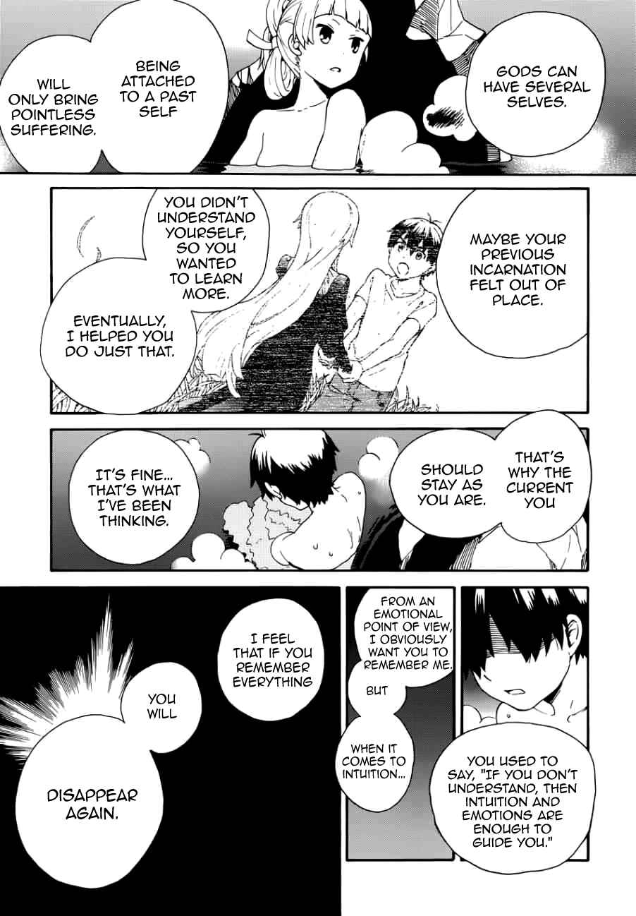 Page 17 Chapter 51 Kannagi