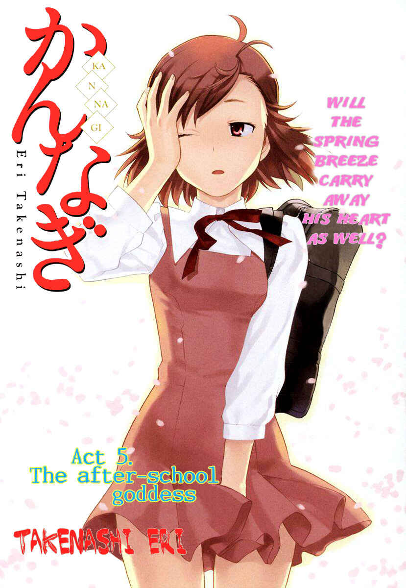 Page 1 Chapter 5 Kannagi
