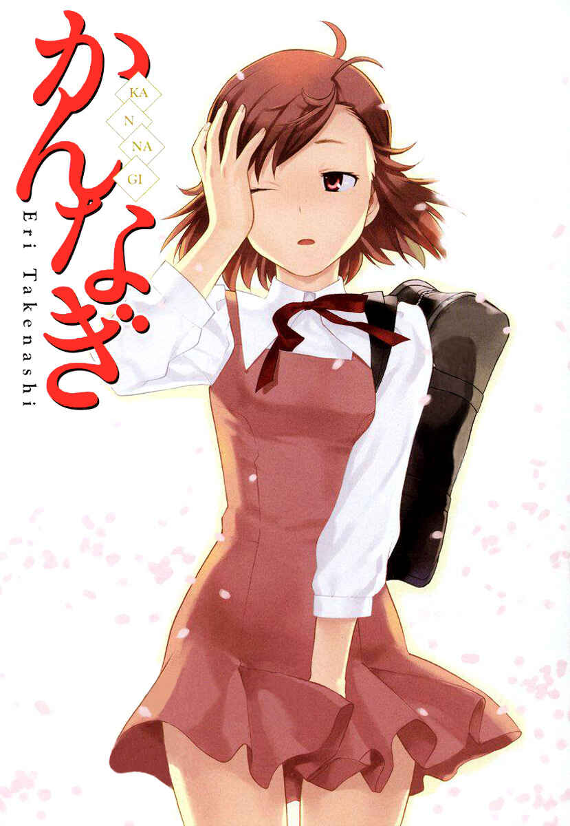 Page 30 Chapter 5 Kannagi