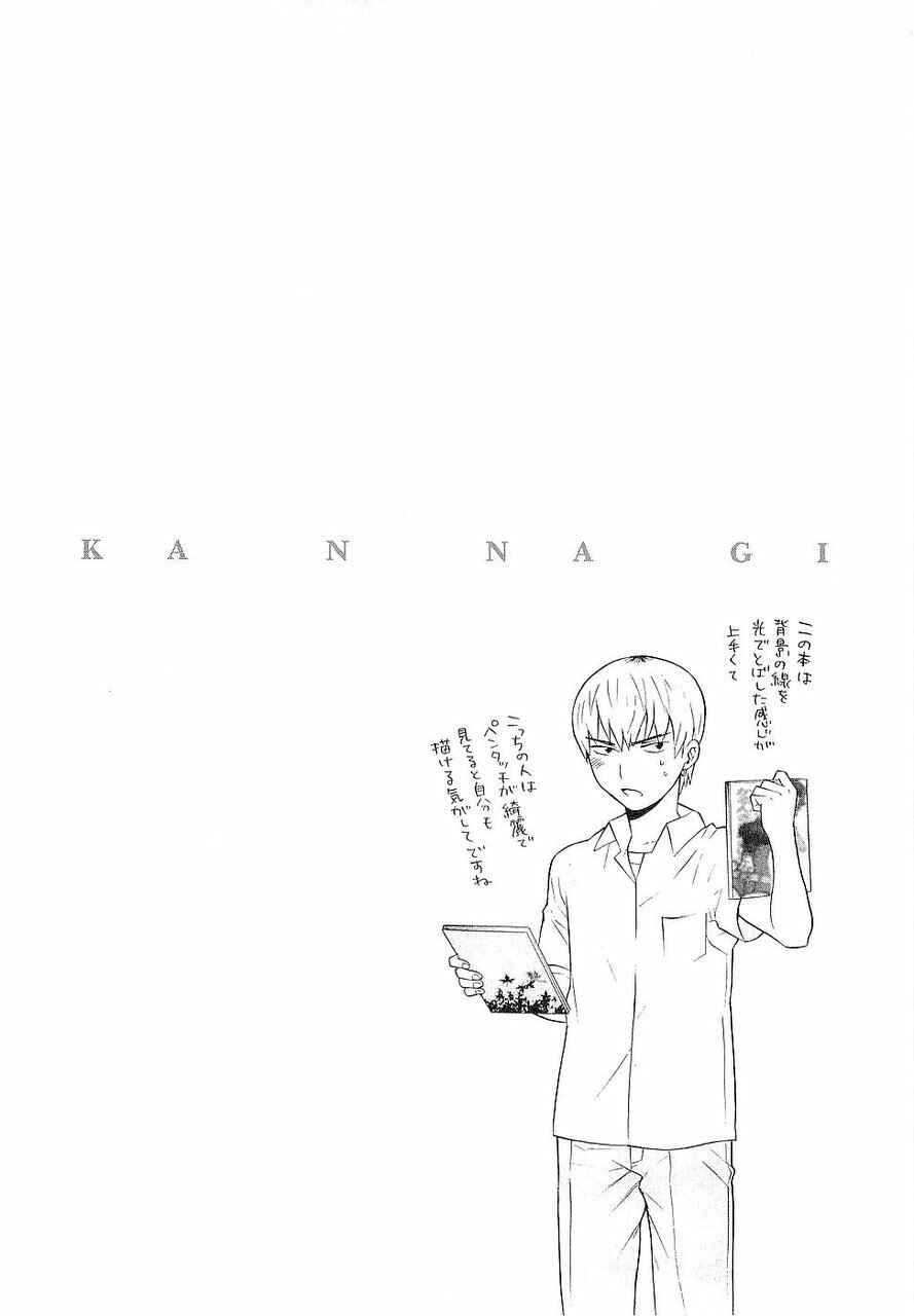 Page 25 Chapter 13 Kannagi